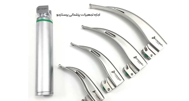 انواع لارنگوسکوپ و کاربردهای آن